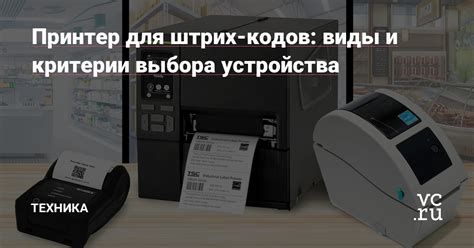 Покупка устройства штрих online