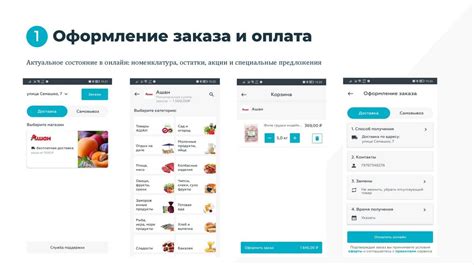 Покупка через мобильное приложение