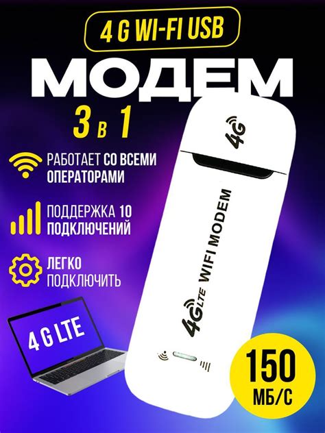 Покупка 4G USB-модема Билайн