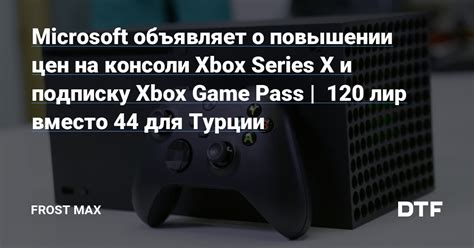 Покупка Xbox Series X в Турции