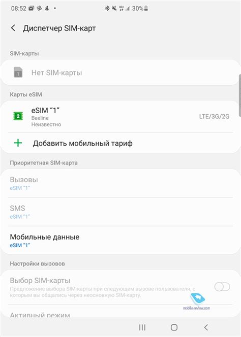 Покупка eSIM профиля от Йота