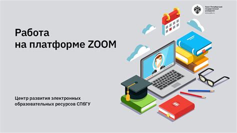 Полезная инструкция для увеличения звука на платформе Zoom