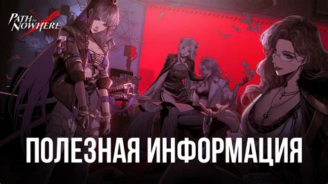 Полезная информация для игроков