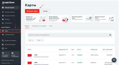 Полезная информация от ПСБ о проверке готовности карты