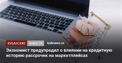 Полезная информация о влиянии кубышки на кредитную историю