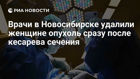 Полезная информация о применении Контрактубекса после кесарева сечения