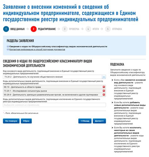 Полезная информация о применении ОКВЭД для ИП