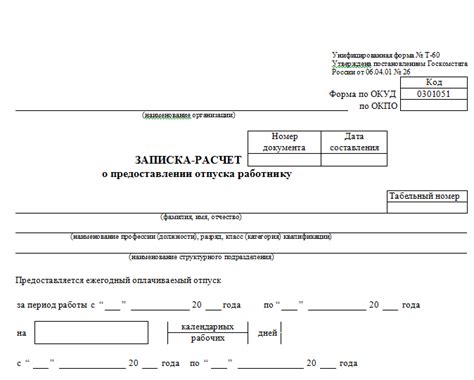 Полезная информация о расчете отпуска