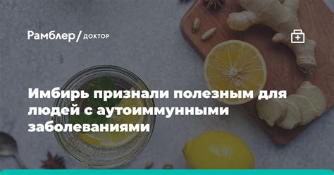 Полезность для людей с определенными заболеваниями