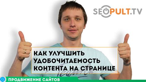 Полезность использования дуэтов в лайках для вашего контента