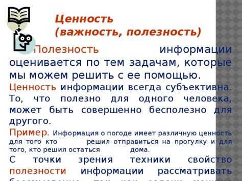 Полезность исследования техники