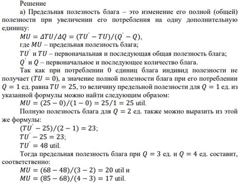 Полезность и правила потребления