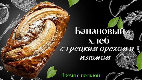 Полезно и вкусно!