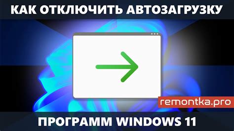 Полезные дополнения для блокировки автозапуска