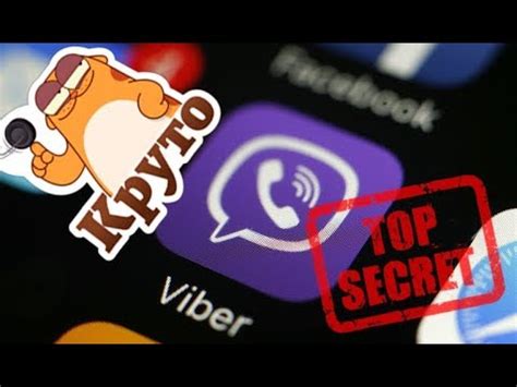 Полезные дополнительные возможности Viber для использования в роуминге