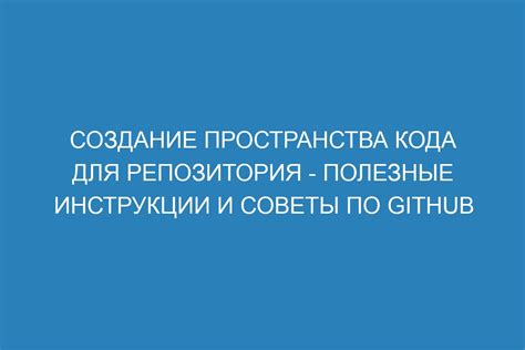 Полезные инструкции по использованию рекламного кода компании