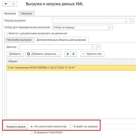 Полезные инструменты для работы с выгрузкой из 1С в XML