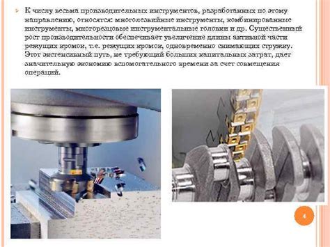 Полезные инструменты и модификации: улучшение эффективности