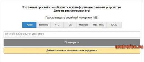 Полезные инструменты и сервисы для проверки IMEI