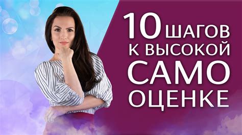 Полезные методики самооценки