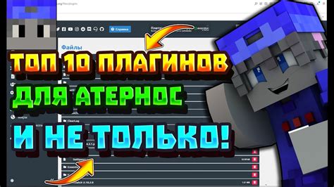 Полезные моды и плагины для расширения возможностей картографии в Minecraft