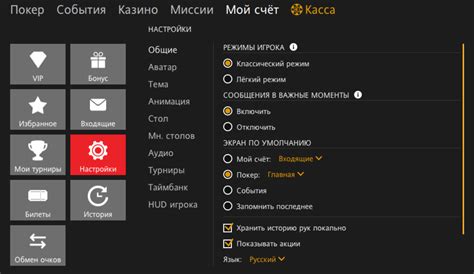 Полезные настройки: как настроить читы для комфортной игры