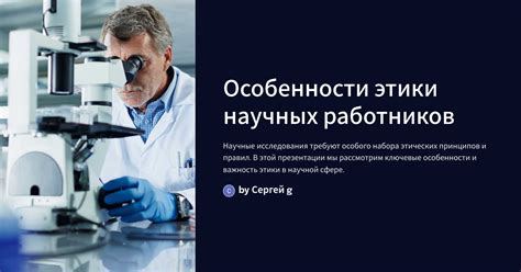 Полезные особенности крысьего зрения в научных исследованиях