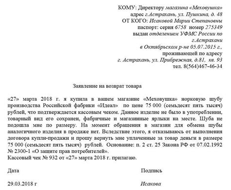 Полезные правила для возврата отремонтированного товара