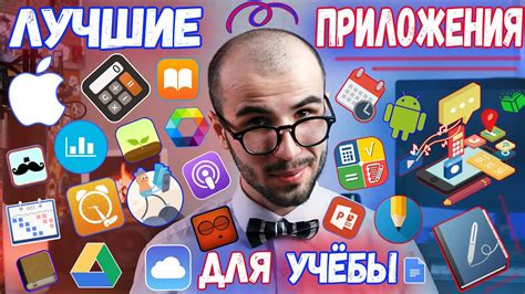 Полезные приложения для сохранения данных на iOS