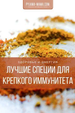 Полезные продукты для укрепления иммунитета ребенка