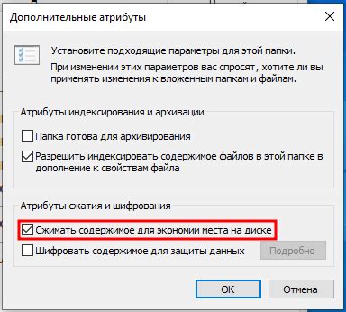 Полезные рекомендации для экономии места при загрузке щербинки