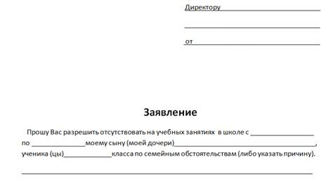 Полезные рекомендации по оформлению заявления в школу