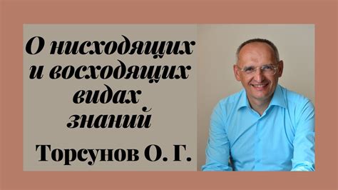 Полезные сведения о восходящих и нисходящих узлах