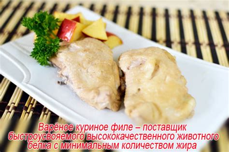 Полезные свойства куриного филе