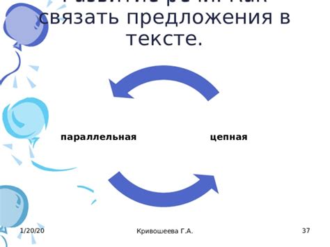 Полезные советы: как использовать слово "связать" в речи