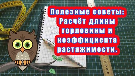 Полезные советы для изменения длины шага