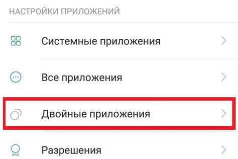 Полезные советы для использования двух Вайберов на Андроид