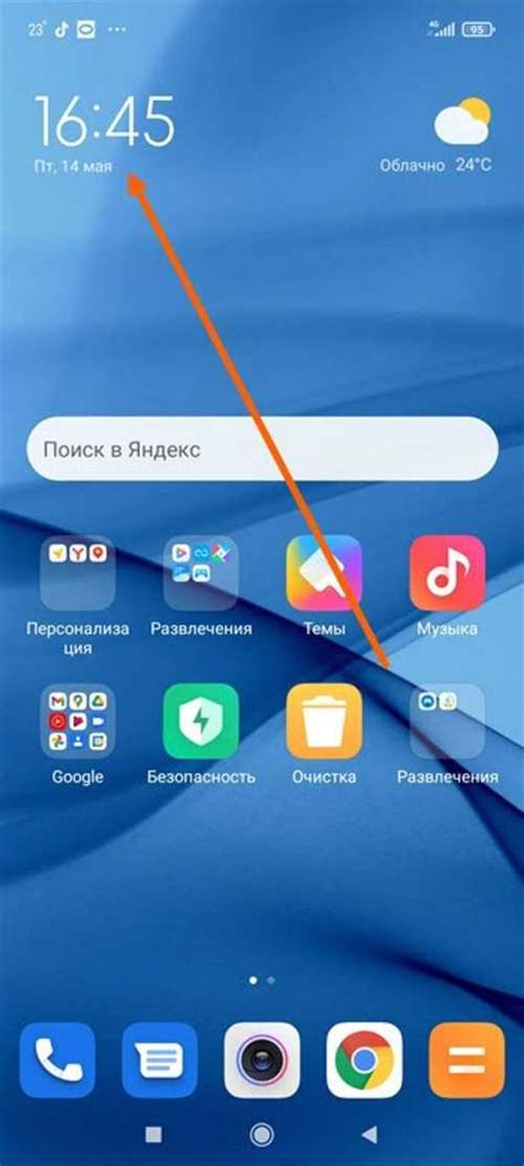 Полезные советы для использования MiUI без Android Auto