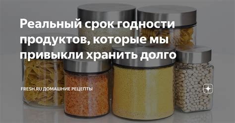 Полезные советы для максимального срока годности продуктов