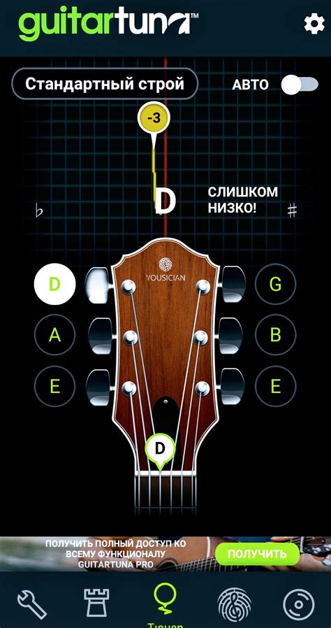 Полезные советы для настройки гитары в дроп д с тюнером