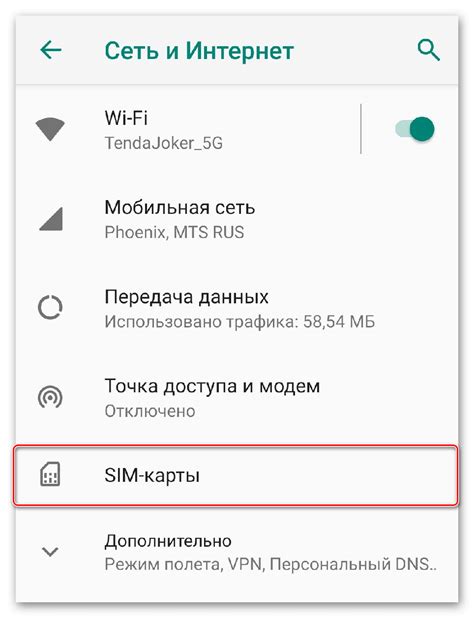 Полезные советы для настройки двух SIM-карт на смартфоне