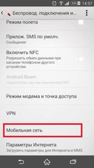 Полезные советы для настройки интернета на Sony Xperia