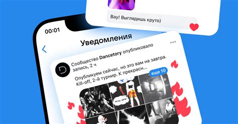 Полезные советы для обхода уведомлений ВКонтакте