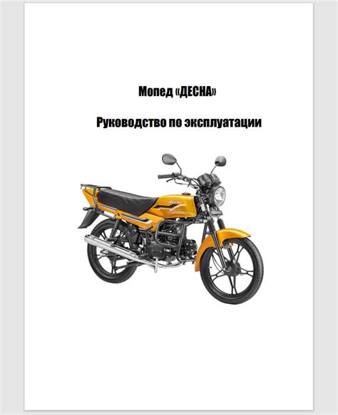 Полезные советы для оптимальной эксплуатации мопеда на полуавтомате