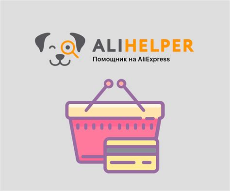 Полезные советы для покупок на AliExpress