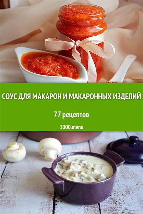 Полезные советы для приготовления макарон