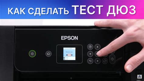 Полезные советы для проверки дюз на принтере Epson