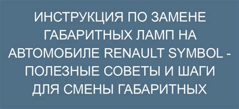 Полезные советы для процесса смены фамилии