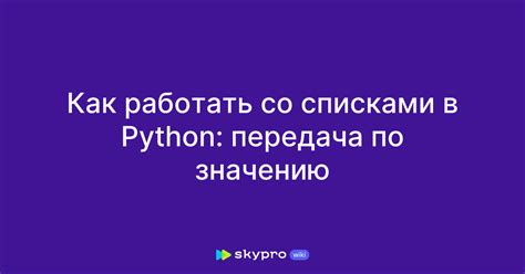 Полезные советы для работы с вложенными списками