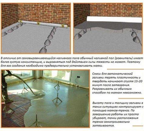 Полезные советы для разведения наливного пола